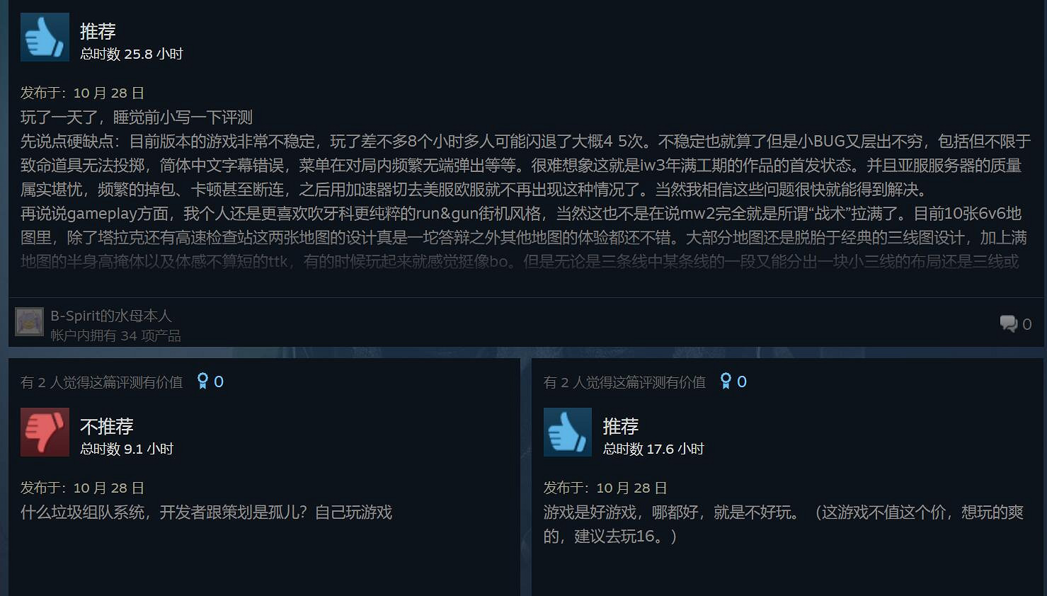 《決勝時刻19》Steam褒貶不一:閃退bug比測試版還多 《決勝時刻19》Steam褒貶不一:閃退bug比測試版還多