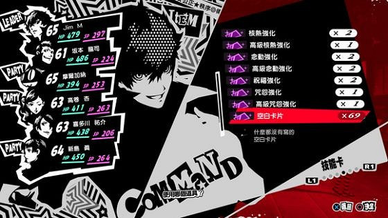 《女神異聞錄5皇家版》電椅技能卡怎麽用?電椅技能卡使用心得 《女神異聞錄5皇家版》電椅技能卡怎麽用?電椅技能卡使用心得