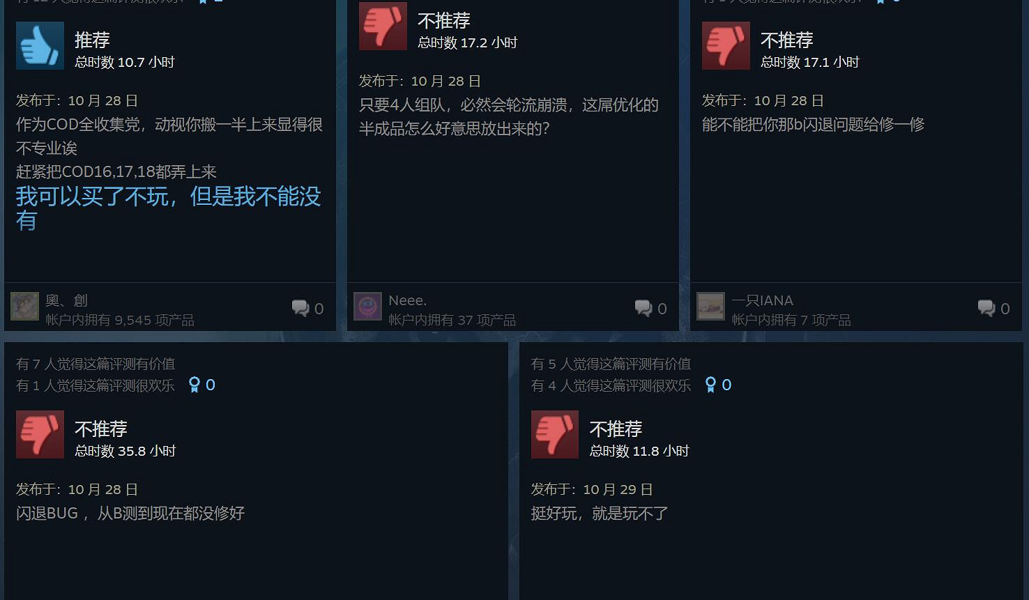 《決勝時刻19》Steam褒貶不一:閃退bug比測試版還多 《決勝時刻19》Steam褒貶不一:閃退bug比測試版還多