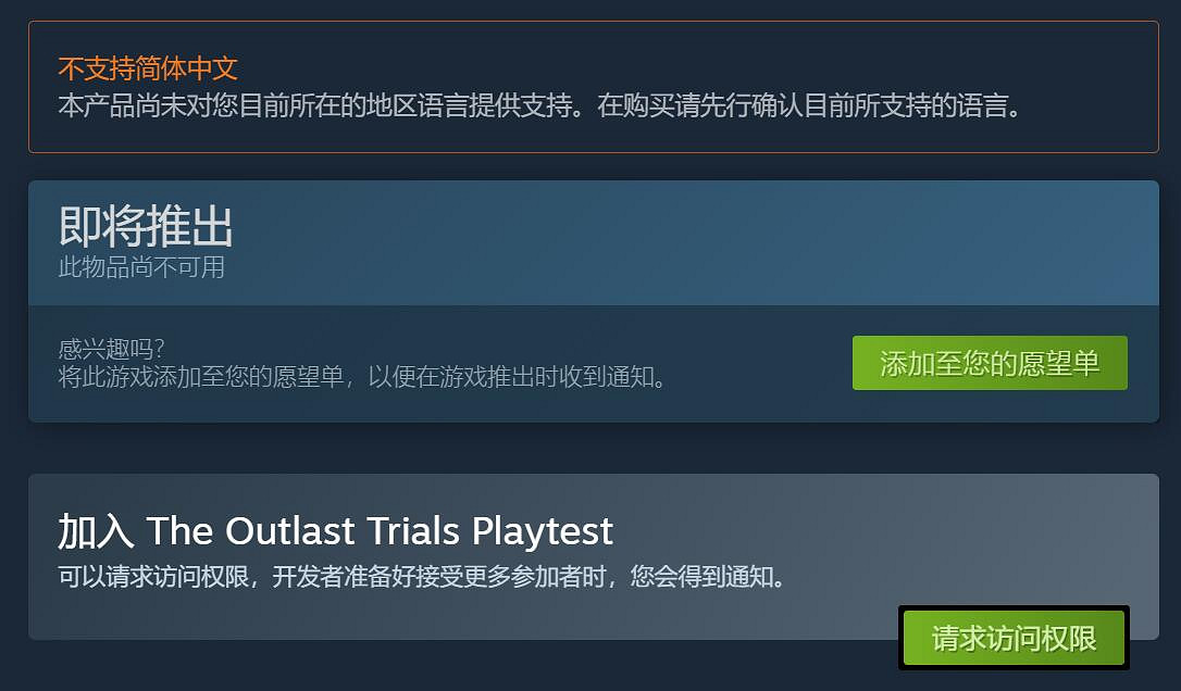 恐怖新作《逃生：審判》封閉測試開啟！配置要求公開