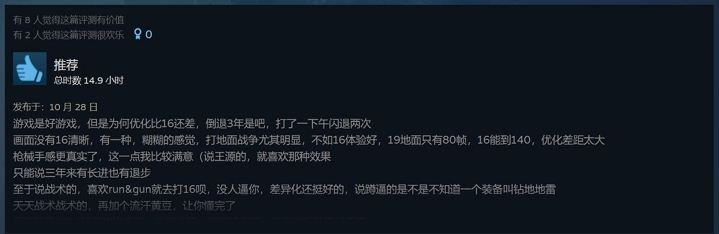 《決勝時刻19》Steam褒貶不一:閃退bug比測試版還多 《決勝時刻19》Steam褒貶不一:閃退bug比測試版還多