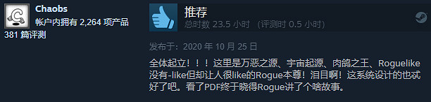 “Rogue”為何是肉鴿起源?有關肉鴿遊戲的一二三 “Rogue”為何是肉鴿起源?有關肉鴿遊戲的一二三