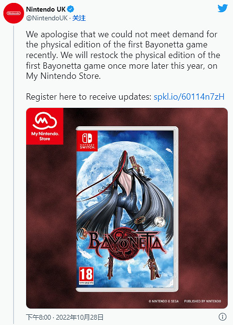 《獵天使魔女》NS實體版光速售罄 官方承諾年內補貨