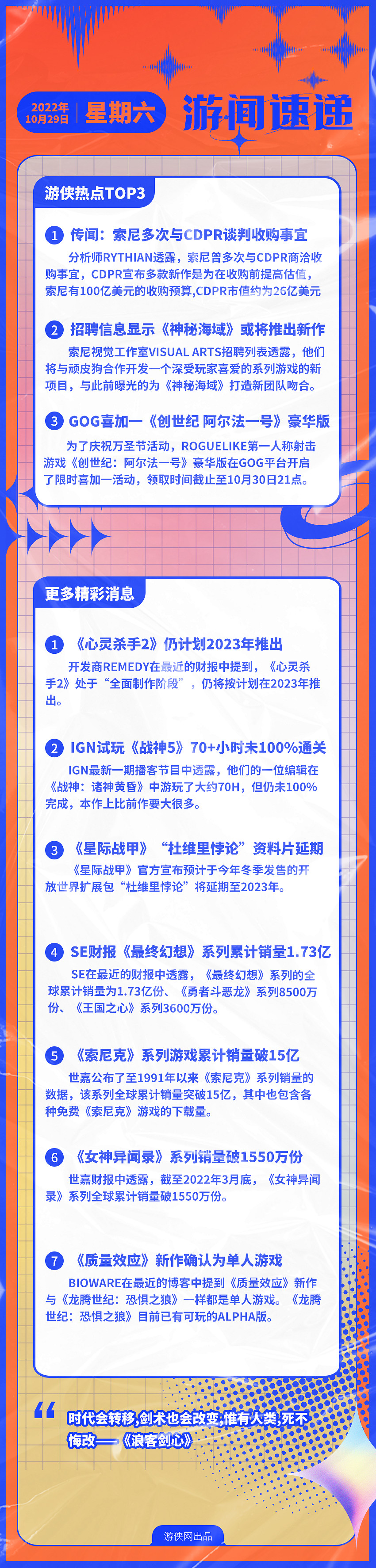 早報:傳索尼與CDPR談收購 神秘海域新作或開發中 早報:傳索尼與CDPR談收購 神秘海域新作或開發中
