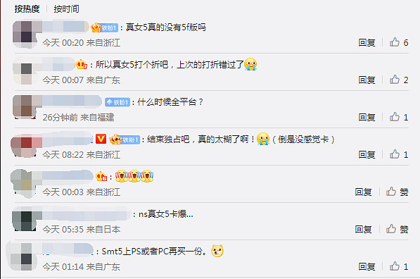 黑暗JRPG《真·女神轉生》30周年！Atlus/世嘉發布賀圖