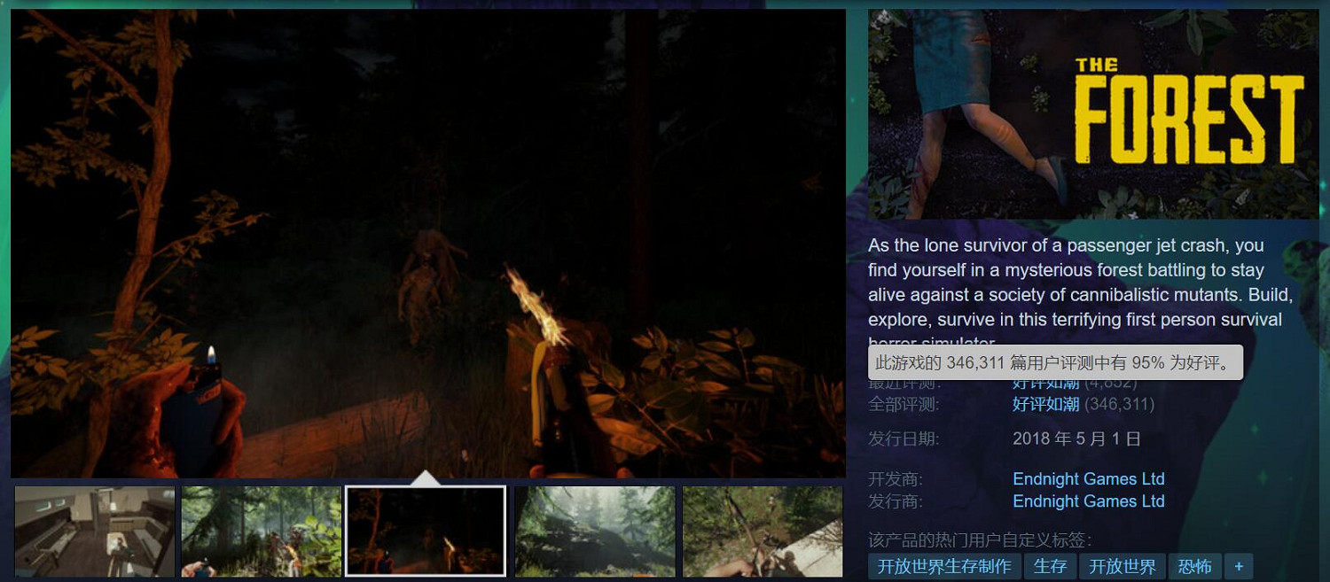恐怖生存遊戲《森林》又火了！Steam 7.6萬人同時線上