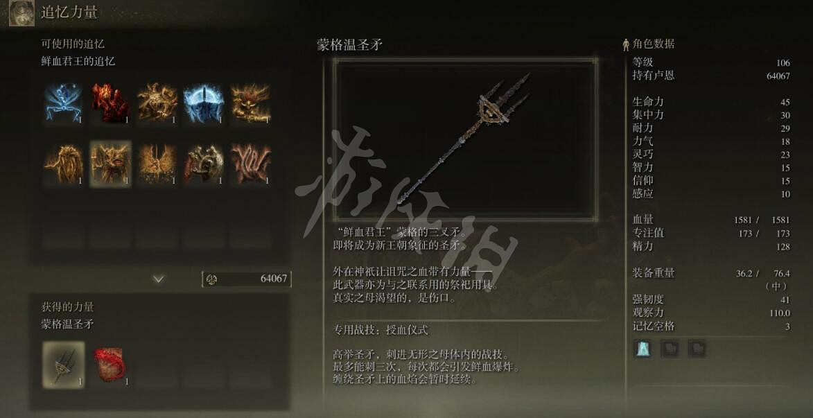 《艾爾登法環》蒙格溫聖矛在哪裡拿?蒙格溫聖矛獲得方法 《艾爾登法環》蒙格溫聖矛在哪裡拿?蒙格溫聖矛獲得方法