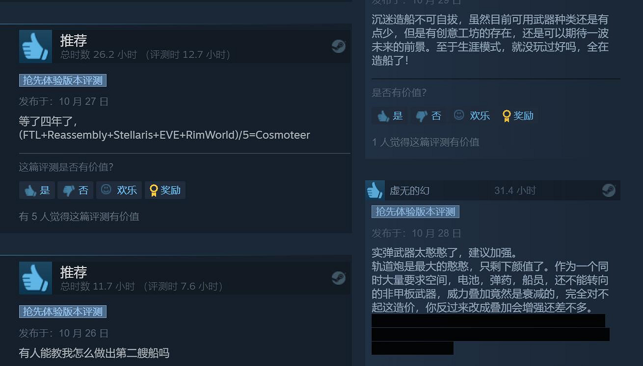 好評如潮!沙盒新遊《星際飛船設計師兼艦長》登Steam 好評如潮!沙盒新遊《星際飛船設計師兼艦長》登Steam