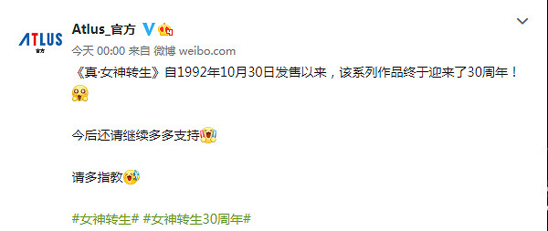 黑暗JRPG《真·女神轉生》30周年！Atlus/世嘉發布賀圖