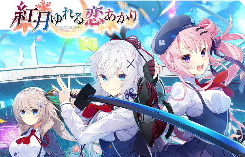 《紅月搖曳的戀之星火》官網公開 2023年2月22日登陸PS4/Switch 《紅月搖曳的戀之星火》官網公開 2023年2月22日登陸PS4/Switch