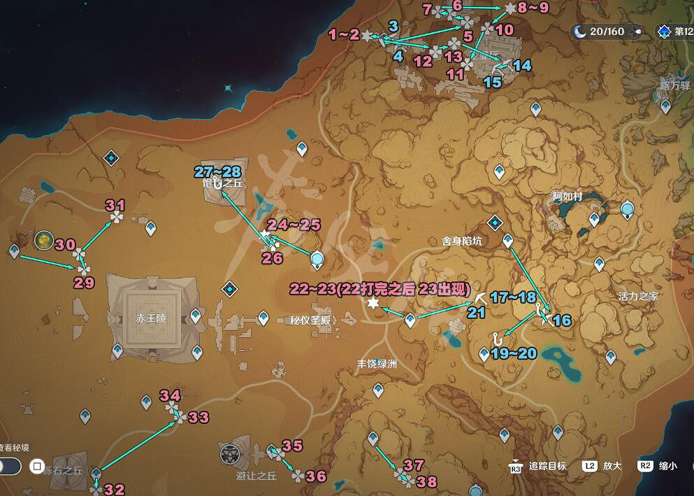 《原神》元能構裝體在哪?元能構裝體路線推薦 《原神》元能構裝體在哪?元能構裝體路線推薦