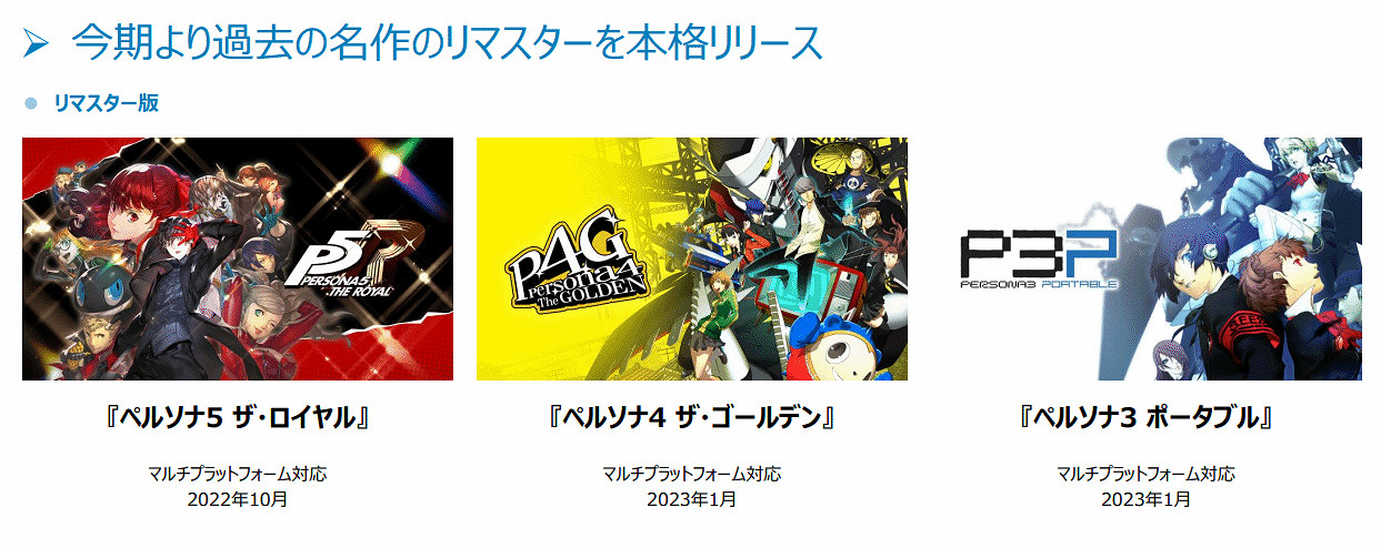 世嘉官方公開上半年財報:銷量不及去年 也未達預期 世嘉官方公開上半年財報:銷量不及去年 也未達預期