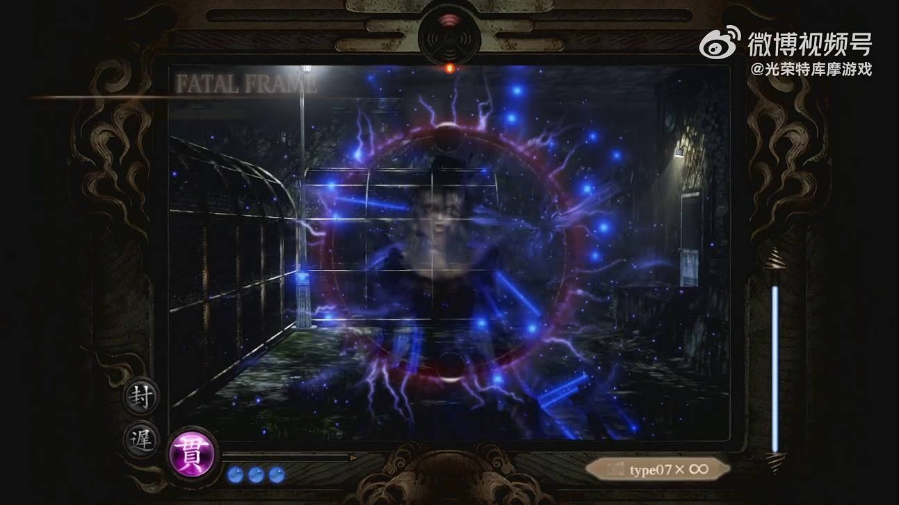 《零：月蝕的假面》新中文宣傳片發布！2023年發售