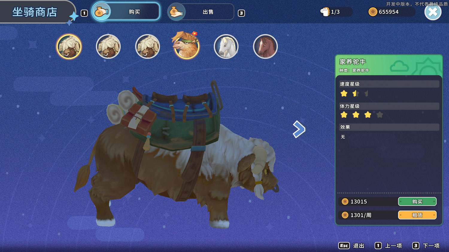 《沙石鎮時光》坐騎有哪些？坐騎種類介紹