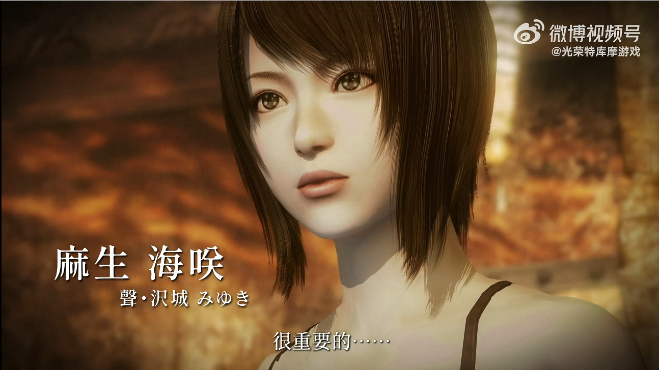 《零：月蝕的假面》新中文宣傳片發布！2023年發售