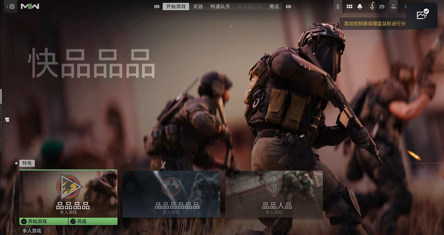 是色色 快衝！《COD19》中文亂碼bug讓人哭笑不得