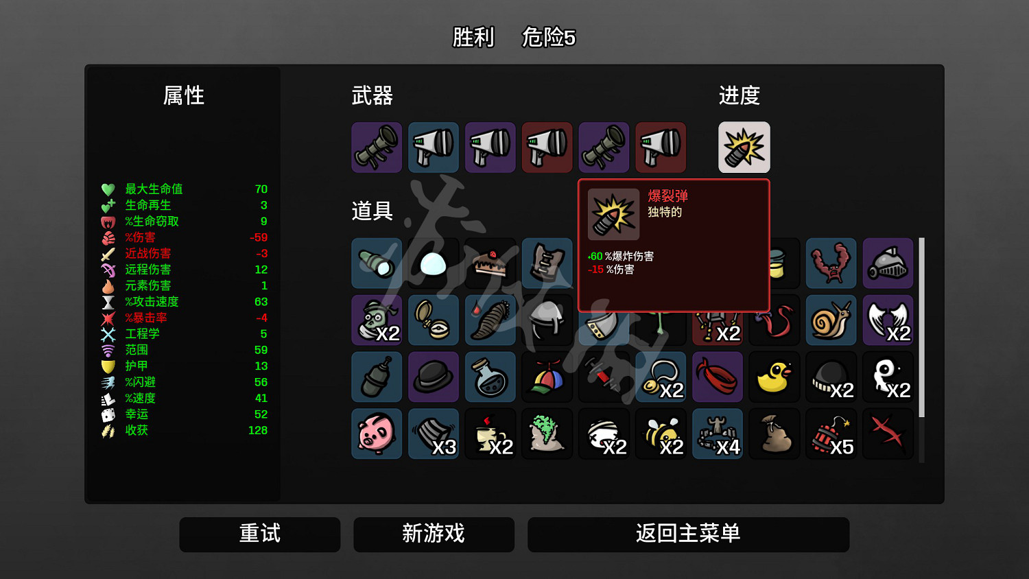 《Brotato》技工怎麽玩?技工難度5通關玩法 《Brotato》技工怎麽玩?技工難度5通關玩法