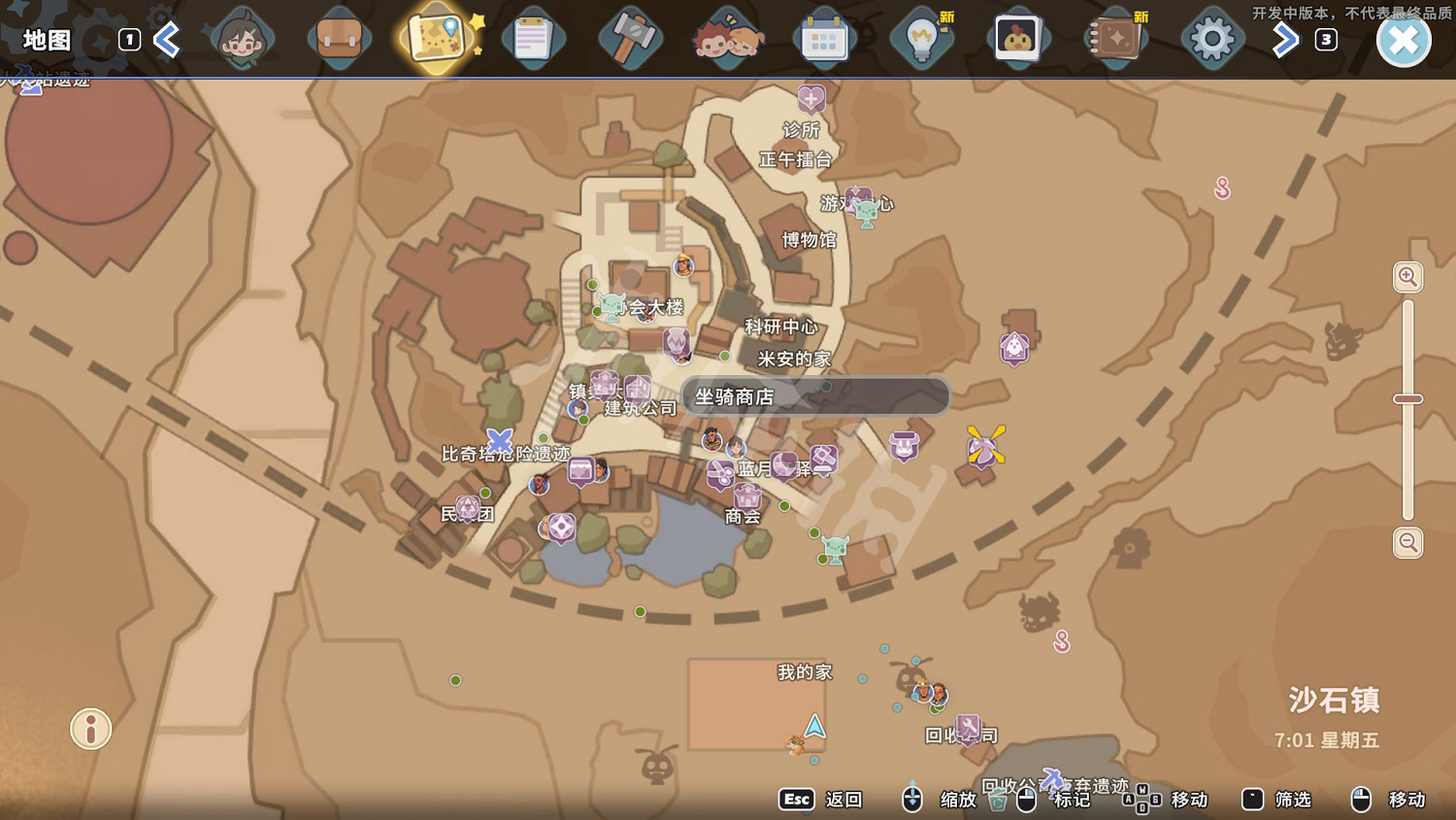 《沙石鎮時光》坐騎怎麽獲得?坐騎獲得方法介紹 《沙石鎮時光》坐騎怎麽獲得?坐騎獲得方法介紹