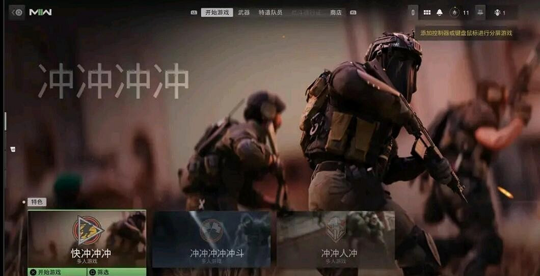 是色色 快衝！《COD19》中文亂碼bug讓人哭笑不得