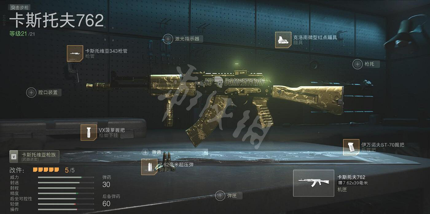 《決勝時刻19現代戰爭2》金皮怎麽解鎖?黃金皮膚槍解鎖方法 《決勝時刻19現代戰爭2》金皮怎麽解鎖?黃金皮膚槍解鎖方法