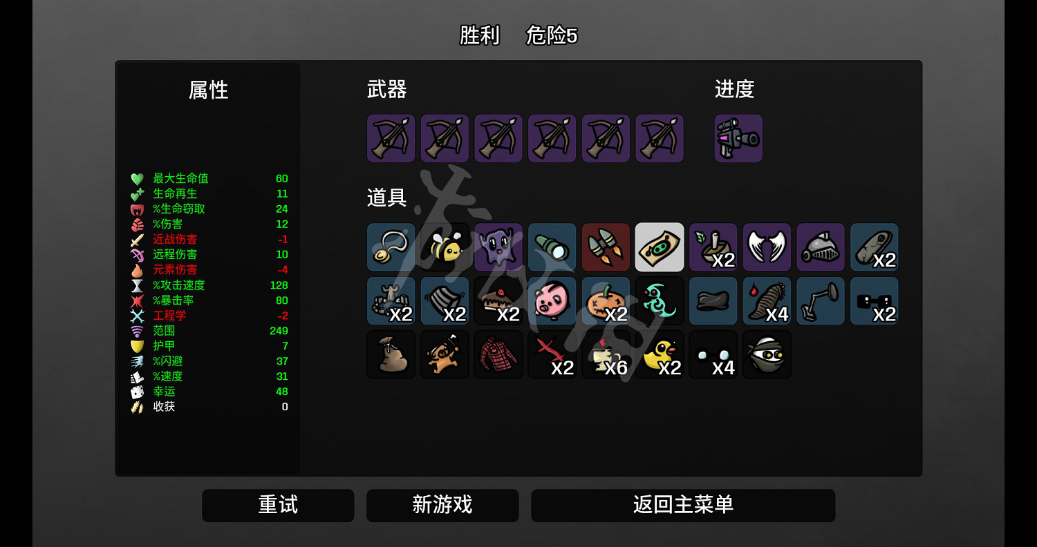 《Brotato》獵人怎麽玩？獵人難度5通關攻略