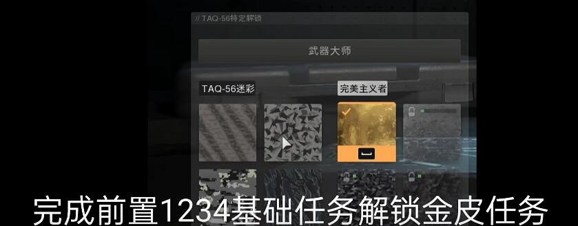 《決勝時刻19現代戰爭2》金皮解鎖方法 金皮怎麽解鎖 《決勝時刻19現代戰爭2》金皮解鎖方法 金皮怎麽解鎖