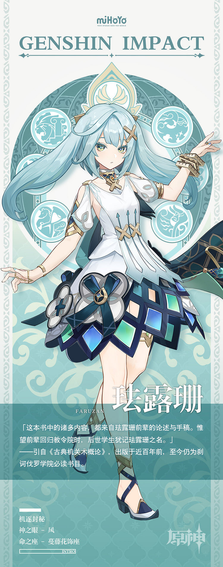 《原神》全新常駐玩法“七聖召喚” 新角色公開！