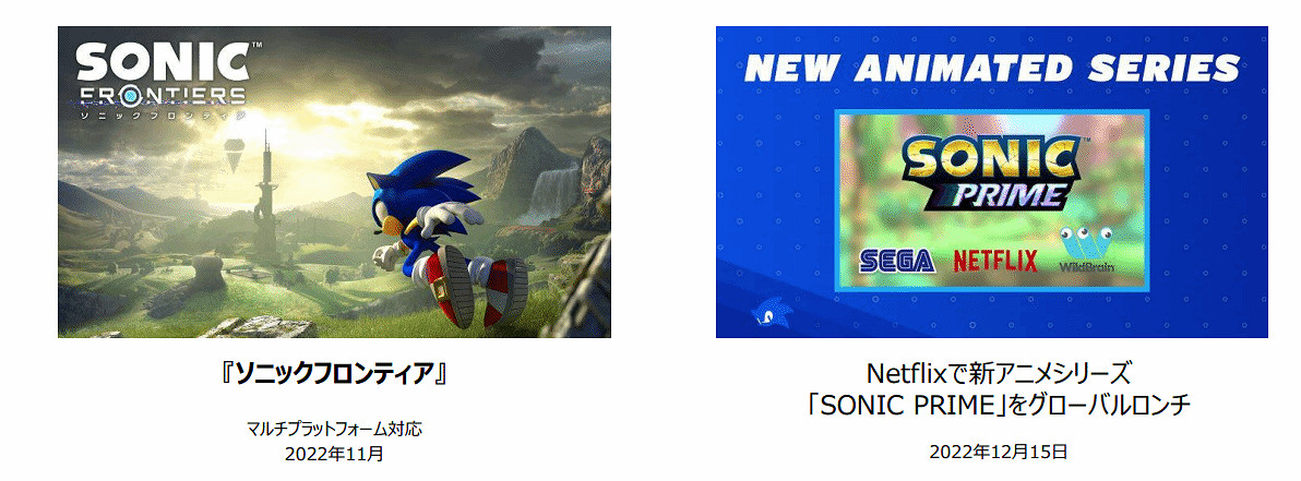 世嘉官方公開上半年財報:銷量不及去年 也未達預期 世嘉官方公開上半年財報:銷量不及去年 也未達預期