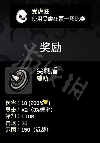 《Brotato》盾牌怎麽解鎖?盾牌解鎖方法介紹 《Brotato》盾牌怎麽解鎖?盾牌解鎖方法介紹