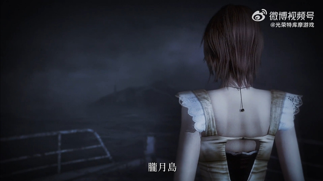 《零：月蝕的假面》新中文宣傳片發布！2023年發售