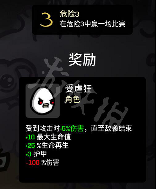 《Brotato》盾牌怎麽解鎖?盾牌解鎖方法介紹 《Brotato》盾牌怎麽解鎖?盾牌解鎖方法介紹