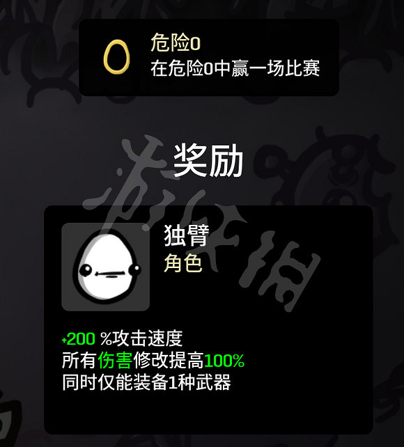 《Brotato》獨臂帶什麽武器?獨臂玩法推薦 《Brotato》獨臂帶什麽武器?獨臂玩法推薦