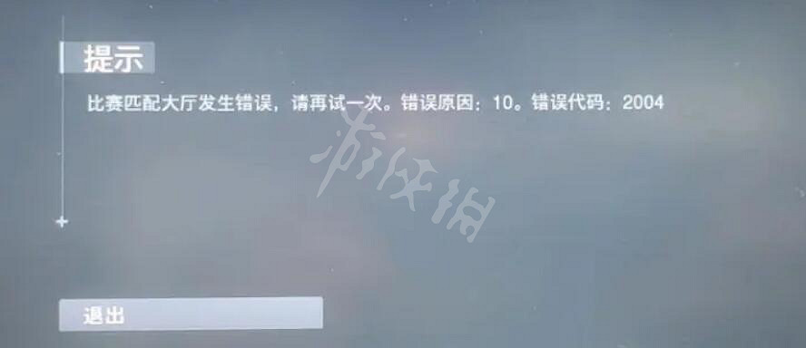 《決勝時刻19現代戰爭2》錯誤程式碼怎麽解決?錯誤程式碼解決方法 《決勝時刻19現代戰爭2》錯誤程式碼怎麽解決?錯誤程式碼解決方法