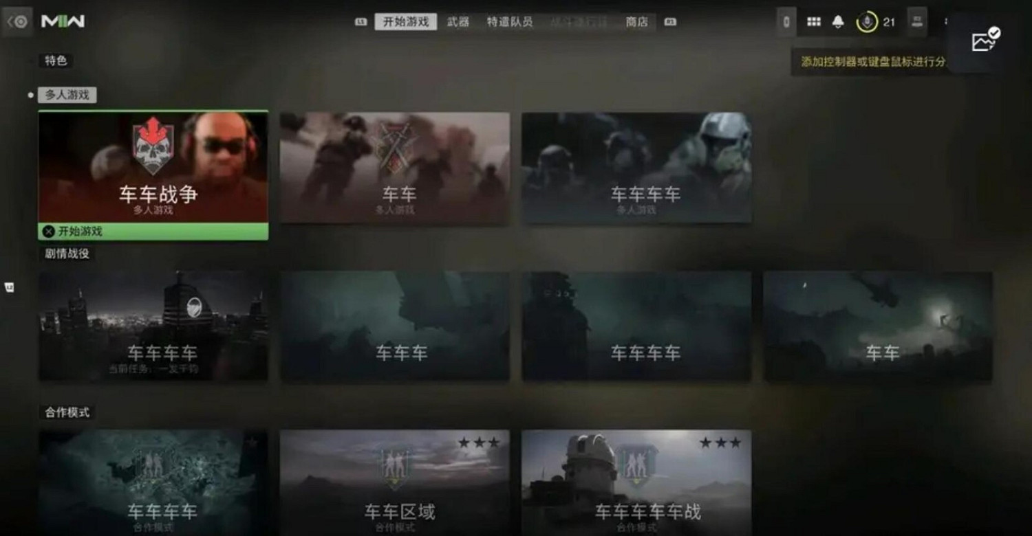 是色色 快衝！《COD19》中文亂碼bug讓人哭笑不得