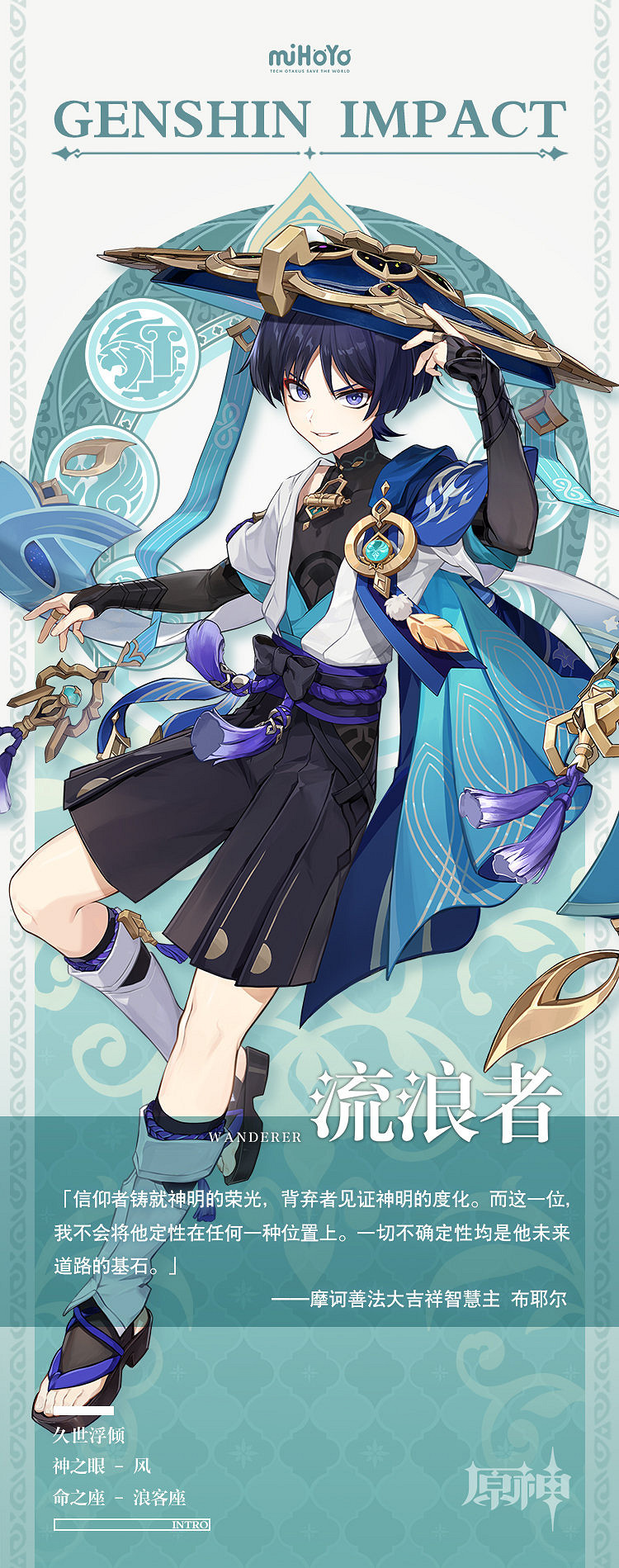 《原神》全新常駐玩法“七聖召喚” 新角色公開！