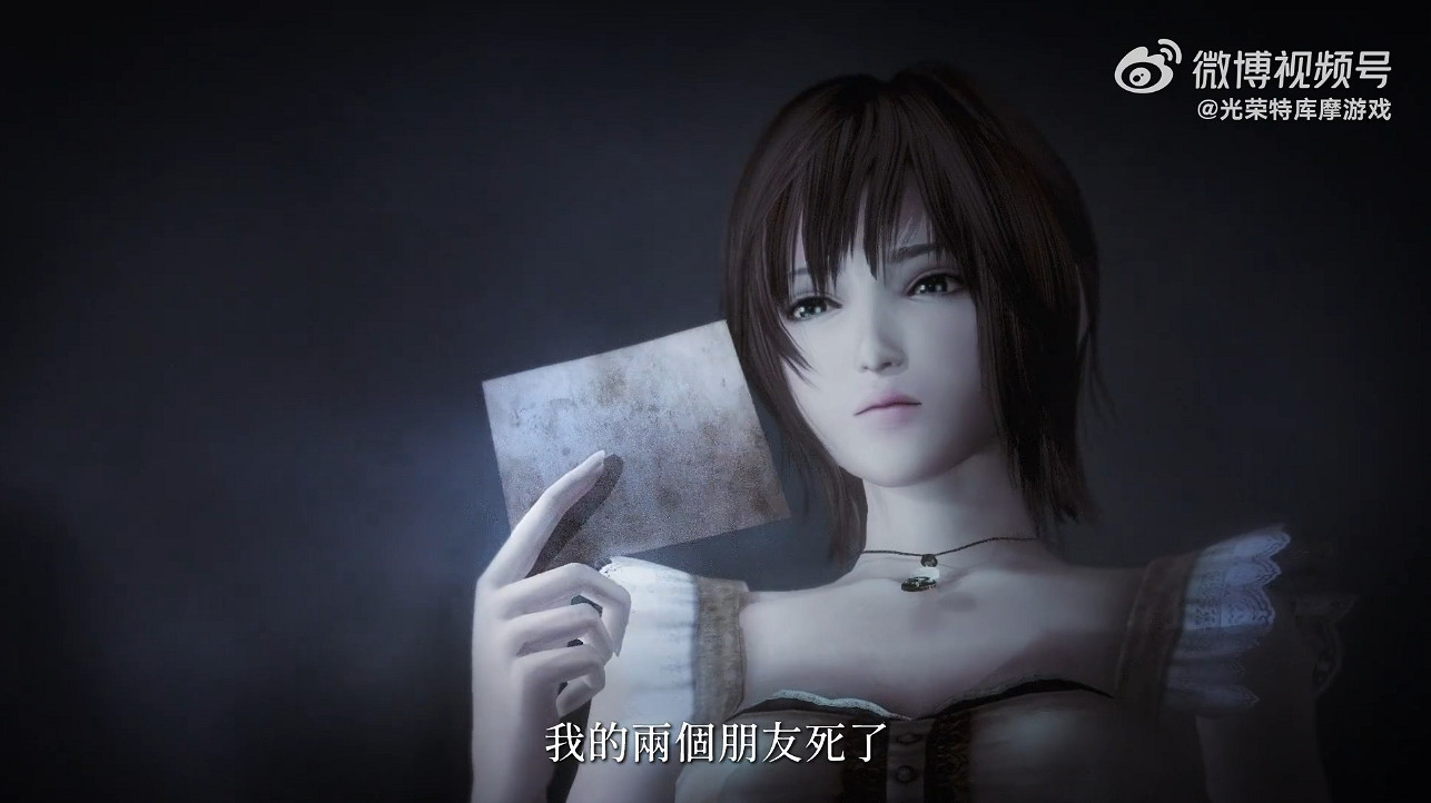 《零：月蝕的假面》新中文宣傳片發布！2023年發售