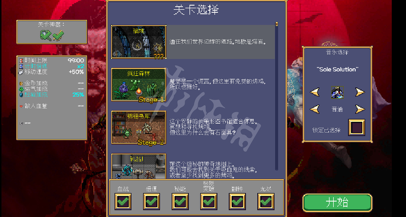 《吸血鬼倖存者》煙火咋解鎖？煙火解鎖方法介紹