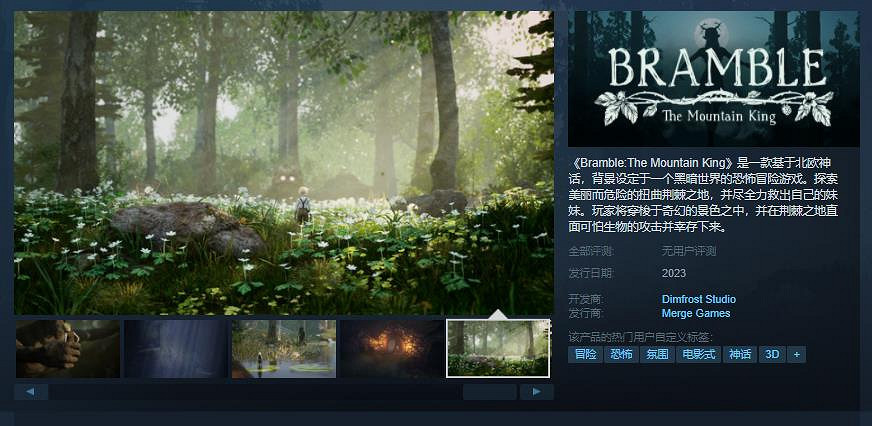 恐怖冒險遊戲《布藍波：山丘之王》試玩Demo上線 2023年發售