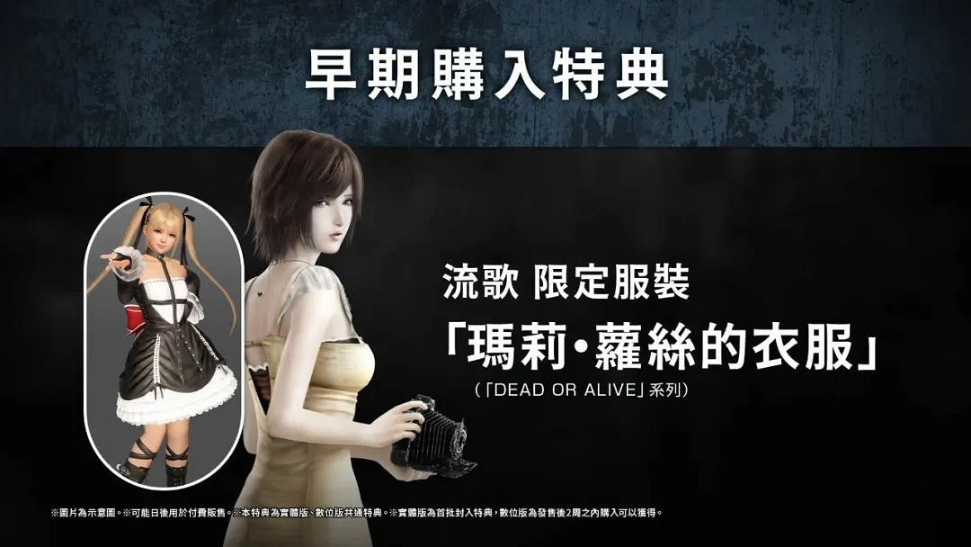 NS新聞 零月蝕的假面定檔 死亡細胞公布更多連動計劃 NS新聞 零月蝕的假面定檔 死亡細胞公布更多連動計劃