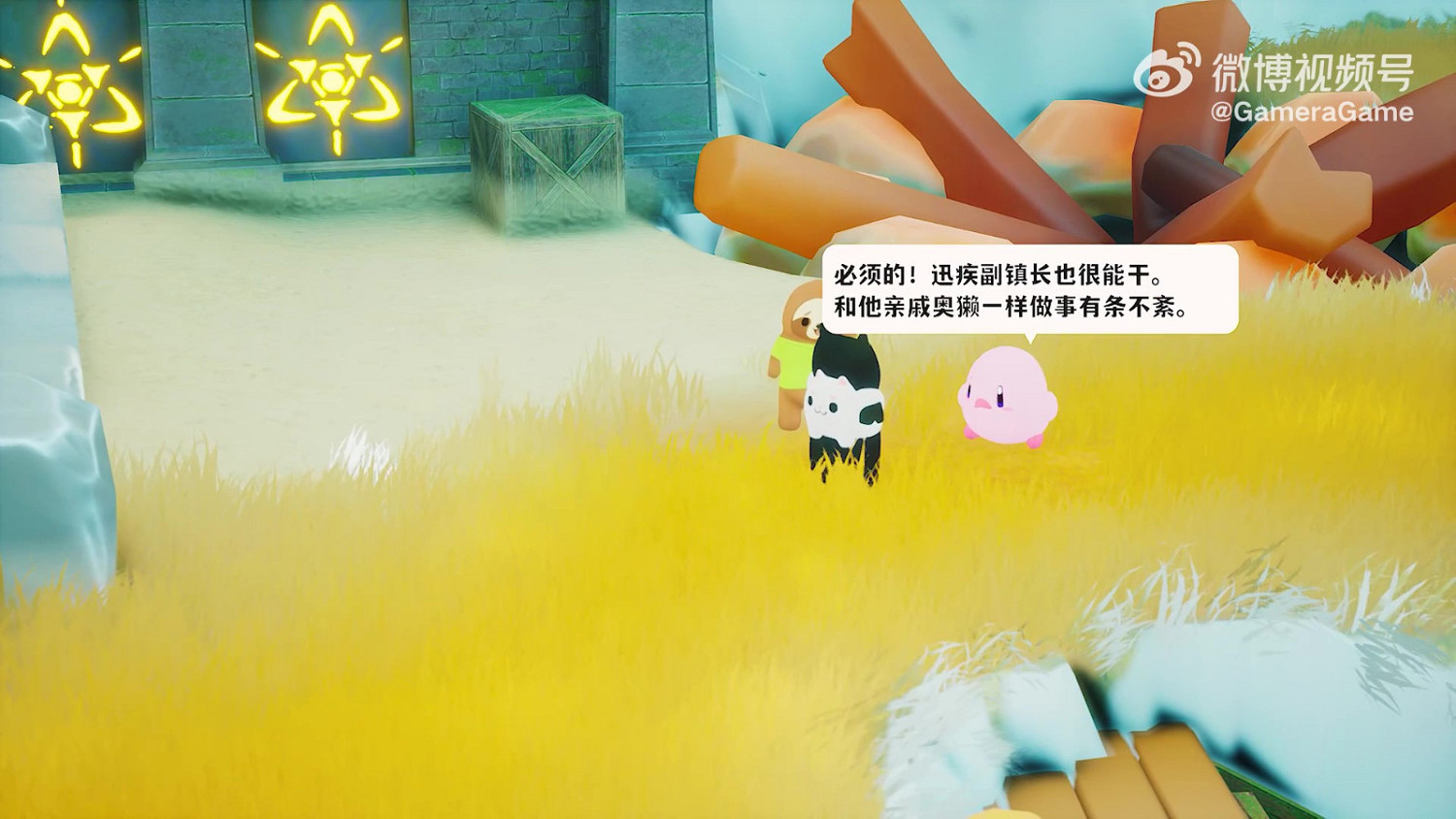 《喵之旅人》11月14日發售 售價約新台幣156元