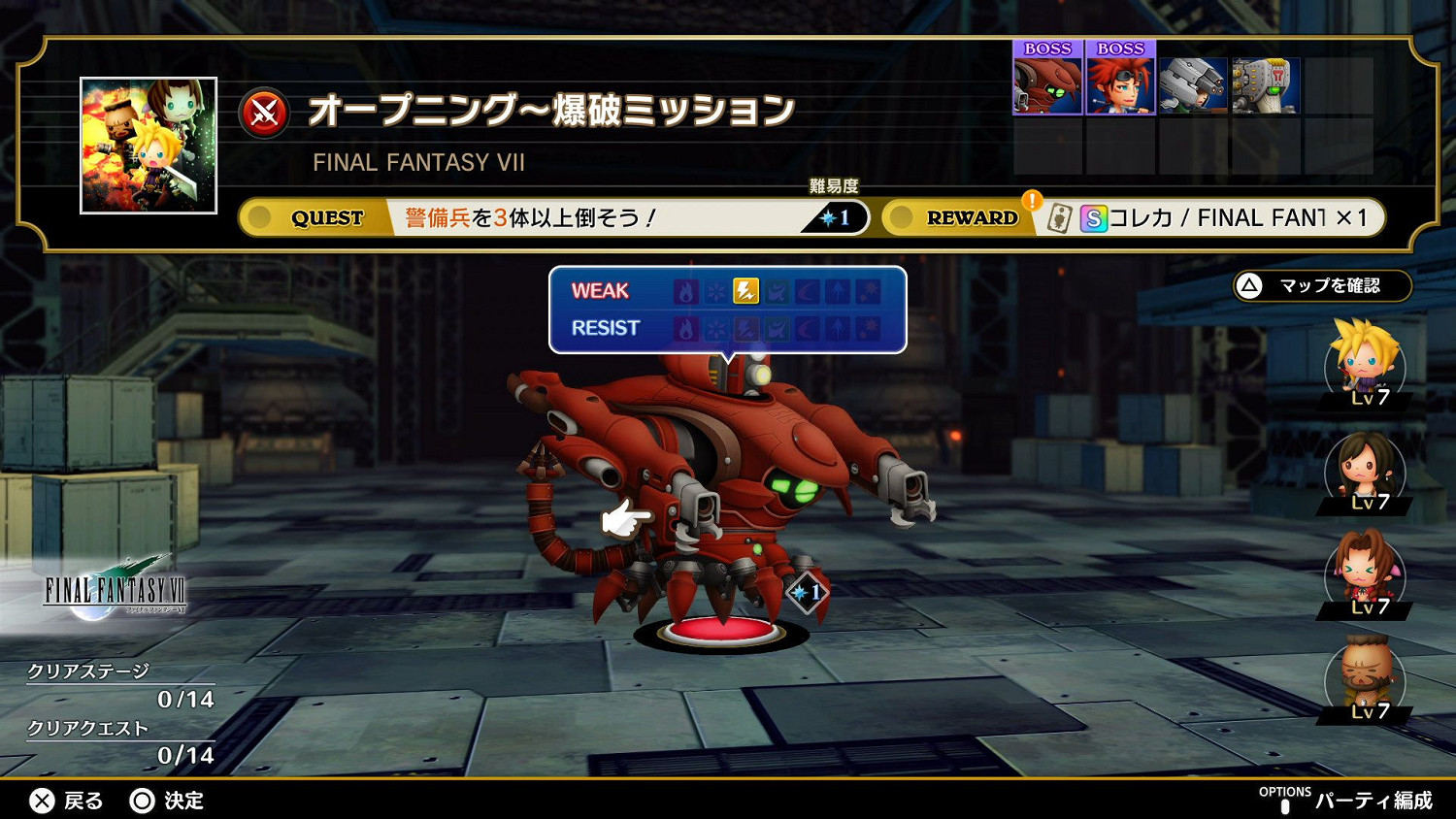 《最終幻想：節奏劇場》最新截圖公開 2月16日發售！