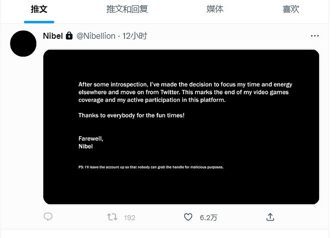 知名遊戲新聞博主離開Twitter 部分原因是馬斯克收購 知名遊戲新聞博主離開Twitter 部分原因是馬斯克收購