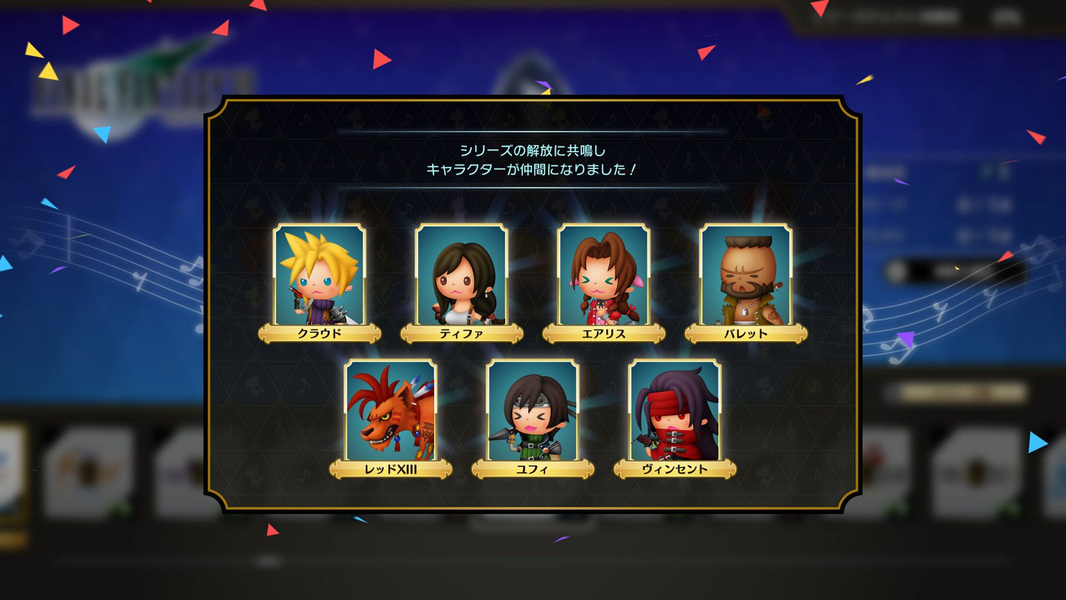 《最終幻想：節奏劇場》最新截圖公開 2月16日發售！