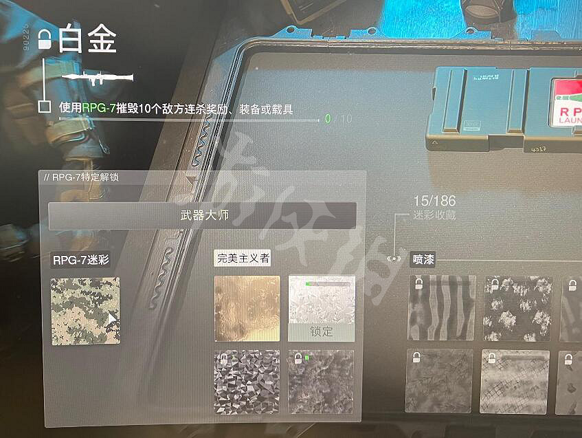 《決勝時刻19現代戰爭2》白金迷彩怎麽獲得?發射器白金迷彩任務 《決勝時刻19現代戰爭2》白金迷彩怎麽獲得?發射器白金迷彩任務