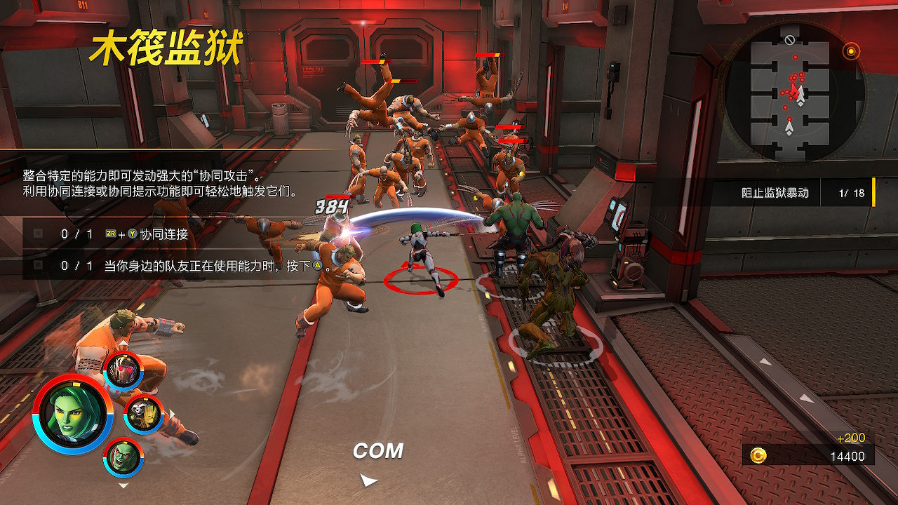 《漫威終極聯盟3：黑暗教團》第二章圖文攻略