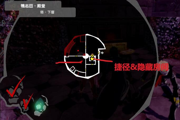 《女神異聞錄5皇家版》鴨誌田殿堂攻略流程 鴨誌田殿堂全收集攻略 《女神異聞錄5皇家版》鴨誌田殿堂攻略流程 鴨誌田殿堂全收集攻略