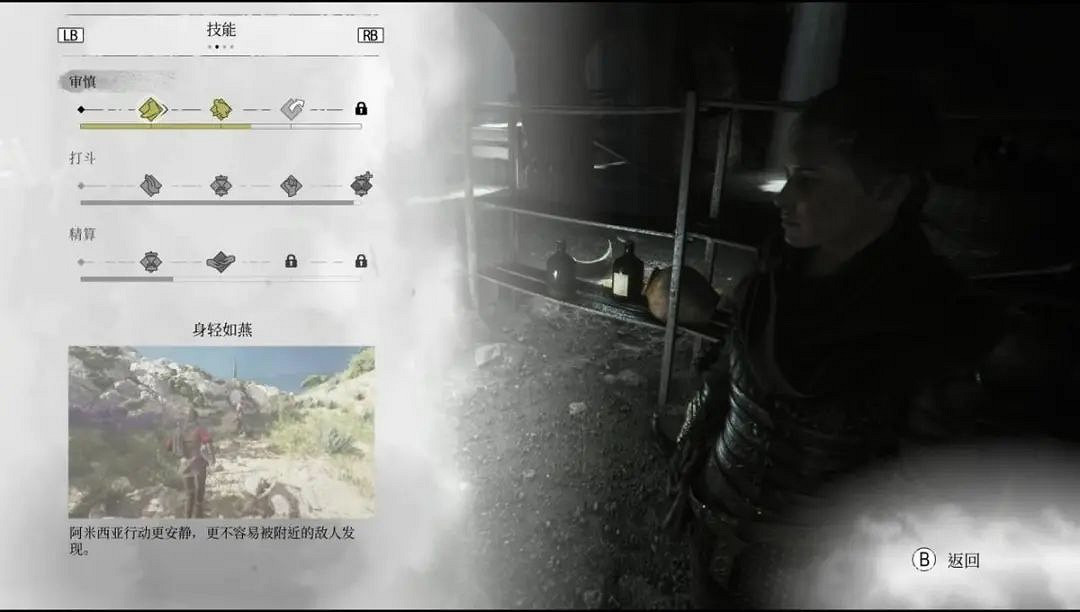 《瘟疫傳說：安魂曲》評測：距神作僅一步之遙