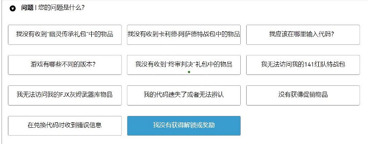 《決勝時刻19現代戰爭2》金庫版沒收到預購獎勵怎麽辦?金庫版未收到預購獎勵解決方法介紹 《決勝時刻19現代戰爭2》金庫版沒收到預購獎勵怎麽辦?金庫版未收到預購獎勵解決方法介紹