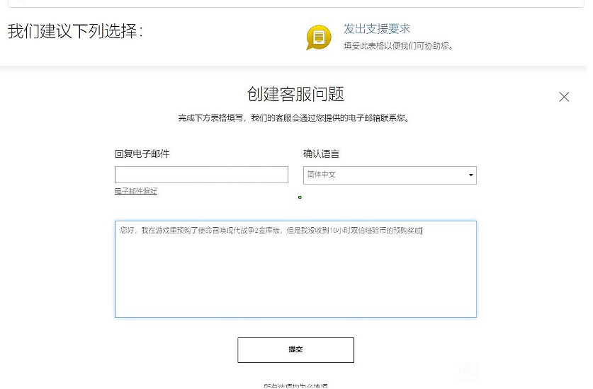 《決勝時刻19現代戰爭2》金庫版沒收到預購獎勵怎麽辦?金庫版未收到預購獎勵解決方法介紹 《決勝時刻19現代戰爭2》金庫版沒收到預購獎勵怎麽辦?金庫版未收到預購獎勵解決方法介紹