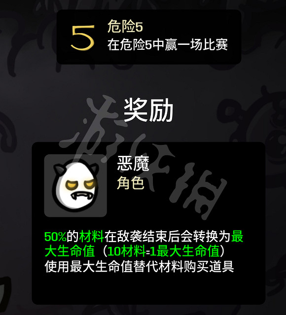 《Brotato》惡魔用什麽武器?惡魔玩法推薦介紹 《Brotato》惡魔用什麽武器?惡魔玩法推薦介紹